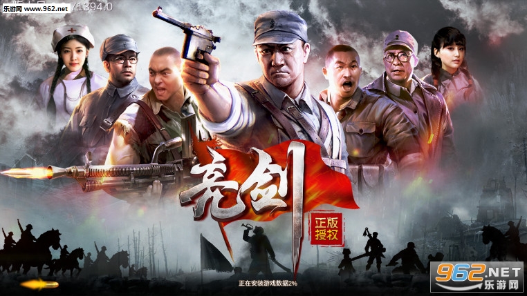 亮剑烈火英雄官方版 亮剑烈火英雄官方版