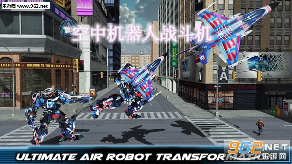 空中机器人战斗机中文安卓版 空中机器人战斗机中文安卓版