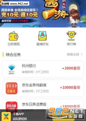 携程赚手机版 携程赚手机版