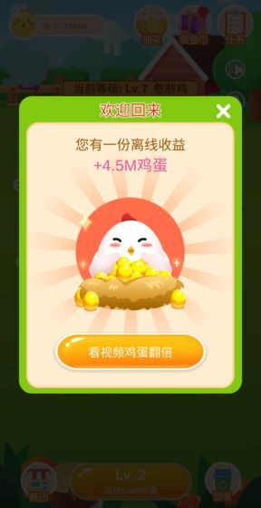 鸡场达人赚钱app 鸡场达人赚钱app