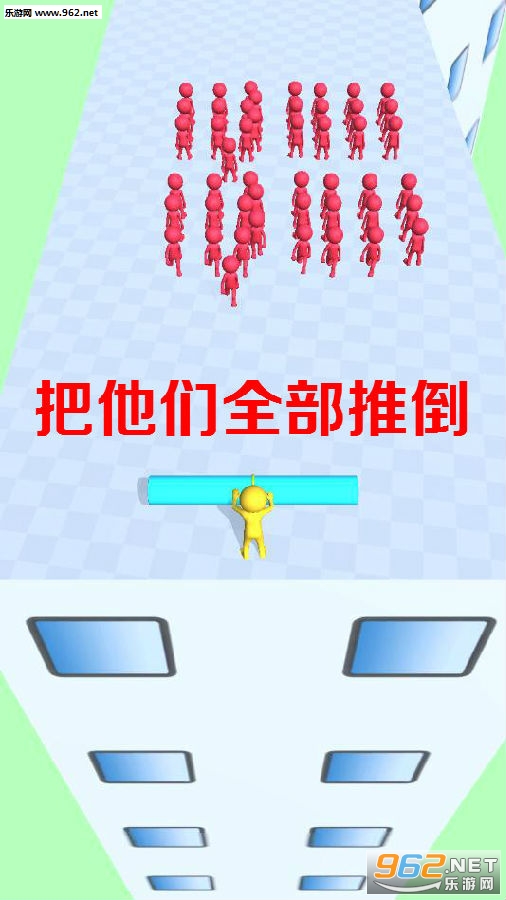 把他们全部推倒安卓版 把他们全部推倒安卓版