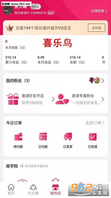 喜乐鸟app 喜乐鸟app