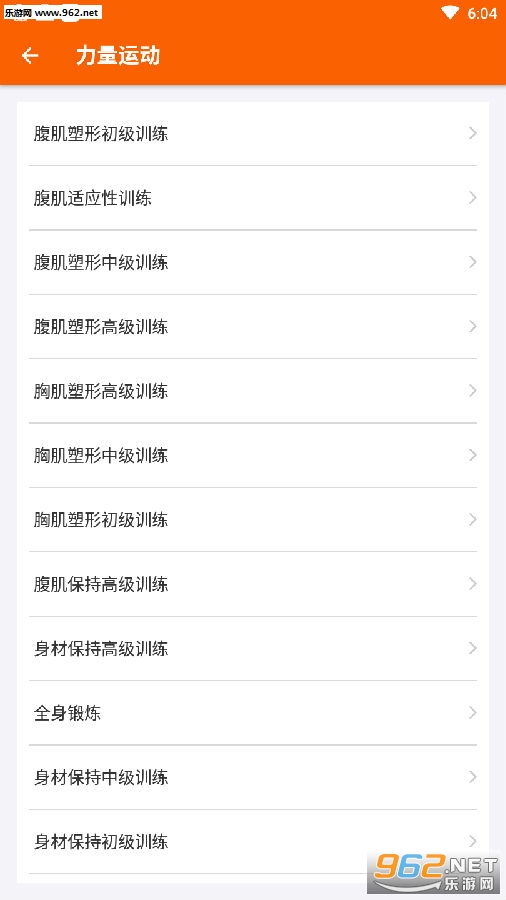 减脂达人app 减脂达人app