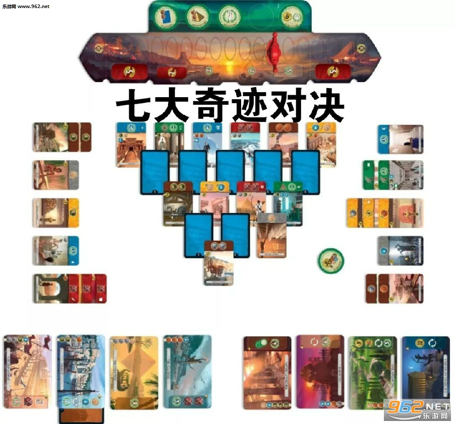 七大奇迹对决app 七大奇迹对决app