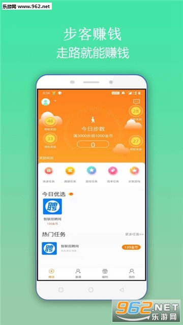 步客赚钱app 步客赚钱app