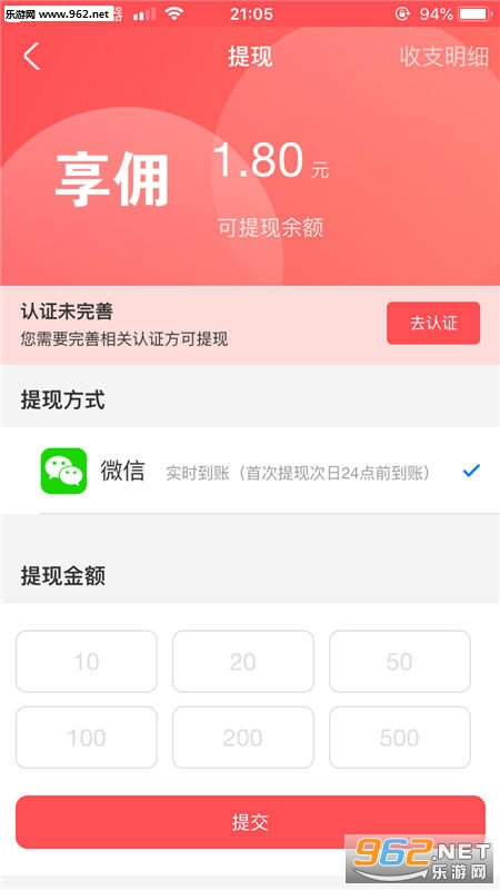享佣app 享佣app