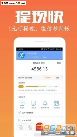 数云网赚官方版 数云网赚官方版
