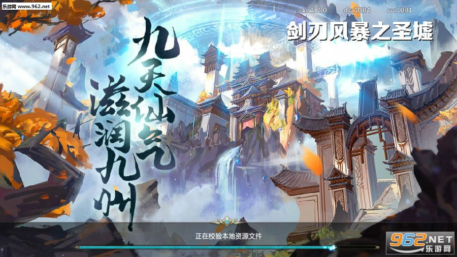 剑刃风暴之圣墟安卓版 剑刃风暴之圣墟安卓版