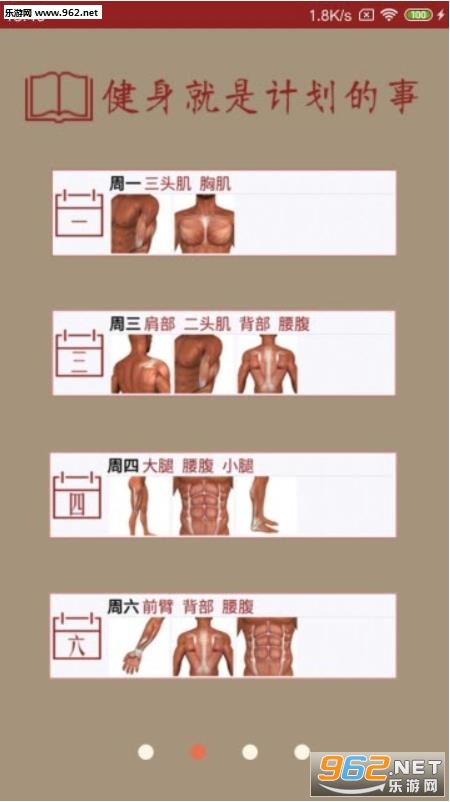 ʱʱ�˶�app