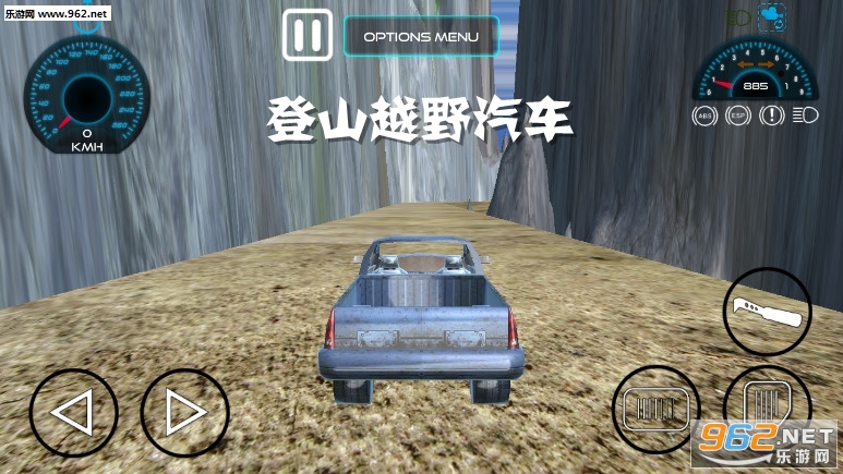 登山越野汽车安卓版 登山越野汽车安卓版
