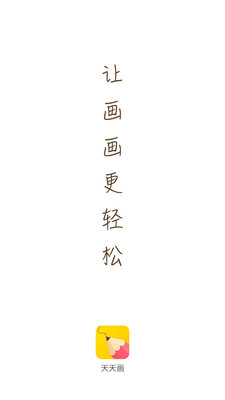 ���컭app