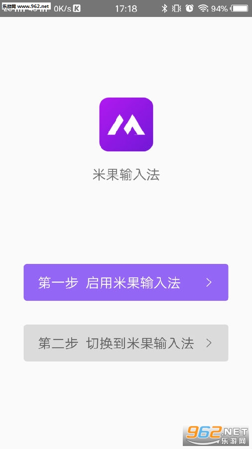 米果输入法app 米果输入法app