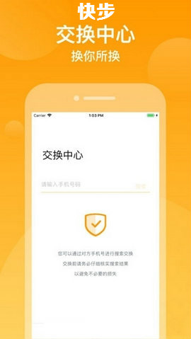 �첽app