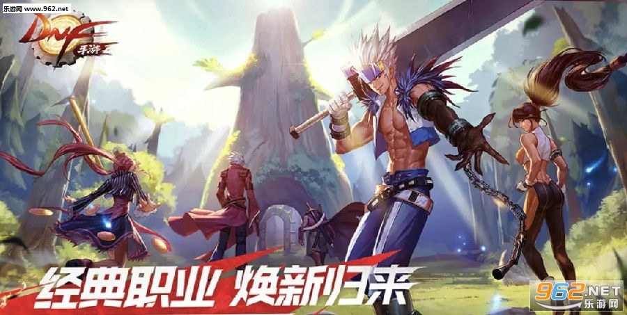 DNF手游体验服开启 DNF手游体验服资格申请方式 DNF手游体验服开启 DNF手游体验服资格申请方式