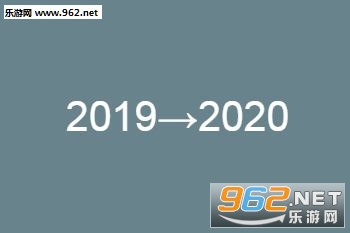 �ټ�2019���2020ͼƬ