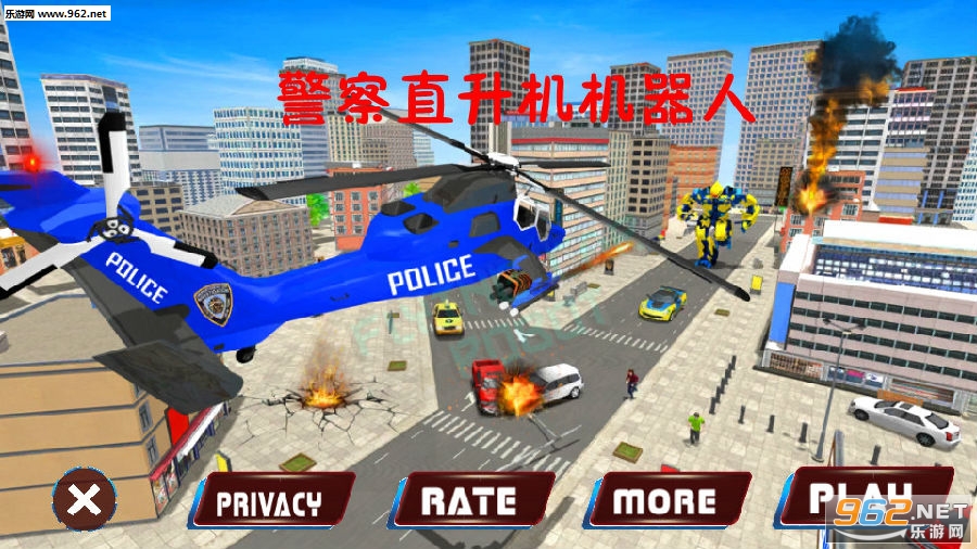 警察直升机机器人手游 警察直升机机器人手游