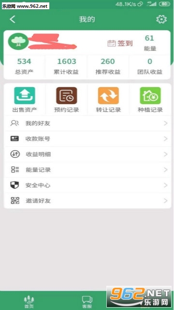 财富植物乐园app 财富植物乐园app