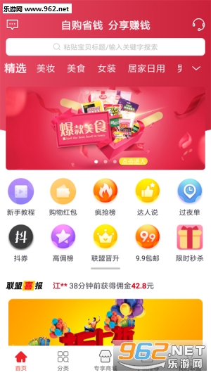 淘赚联盟app 淘赚联盟app
