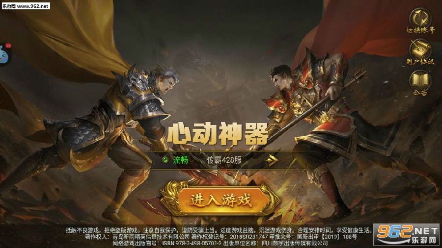 心动神器安卓版 心动神器安卓版