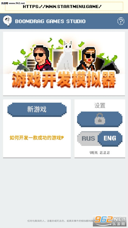 游戏开发模拟器中文版 游戏开发模拟器中文版