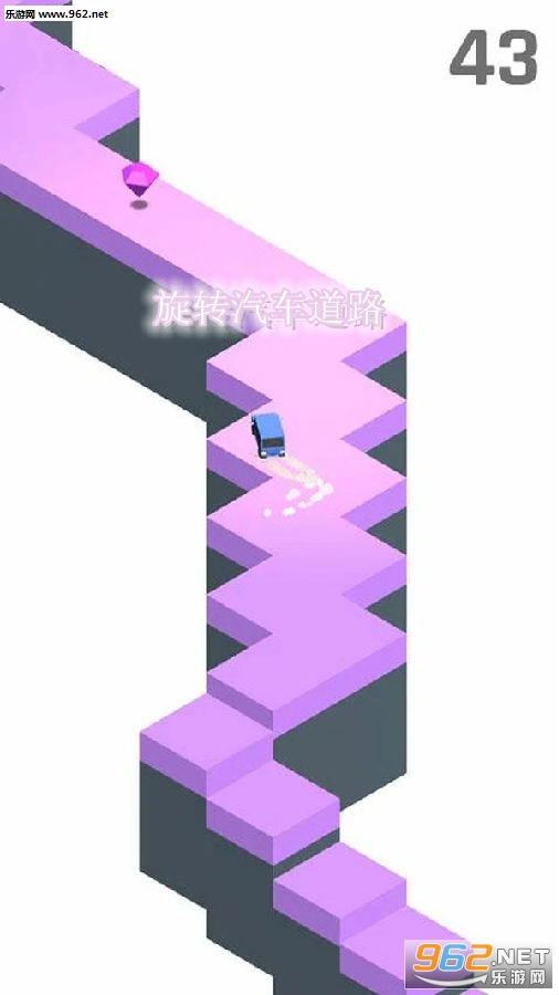 旋转汽车道路免费版 旋转汽车道路免费版