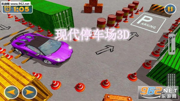现代停车场3D安卓版 现代停车场3D安卓版