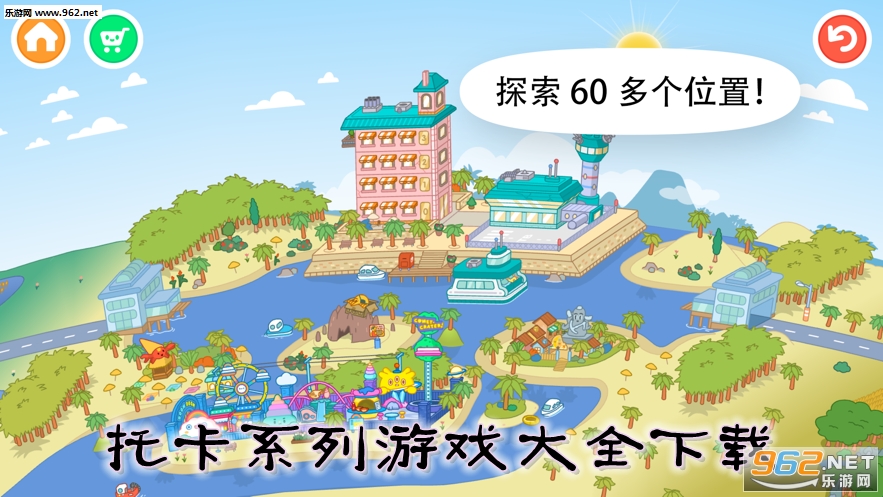 托卡游戏系列下载 托卡系列游戏大全中文版 托卡游戏系列下载 托卡系列游戏大全中文版