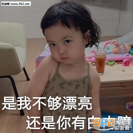 我受不了这种委屈表情包 我受不了这种委屈表情包