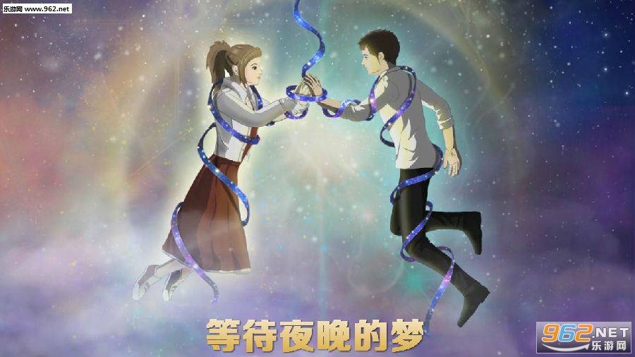 等待夜晚的梦安卓版 等待夜晚的梦安卓版