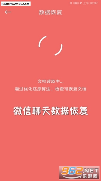 ΢���������ݻָ�app