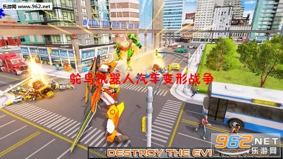 鸵鸟机器人汽车变形战争手游 鸵鸟机器人汽车变形战争手游