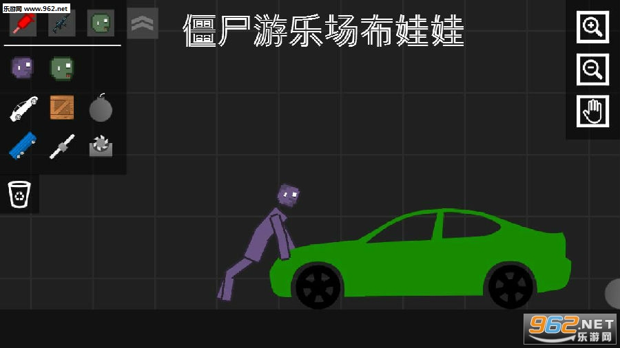 僵尸游乐场布娃娃安卓版 僵尸游乐场布娃娃安卓版