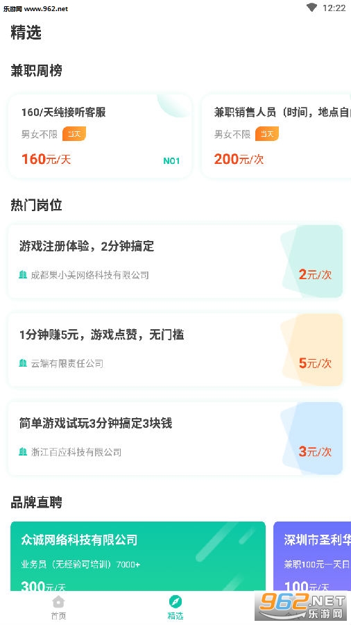 �ҳ���ְapp