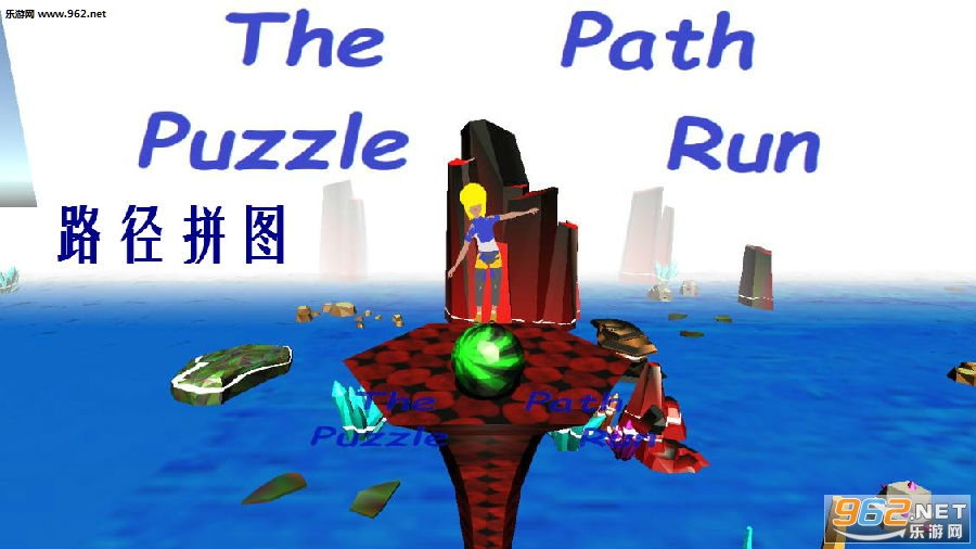 路径拼图安卓版 路径拼图安卓版