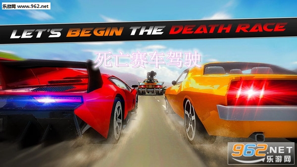 死亡赛车驾驶中文版 死亡赛车驾驶中文版
