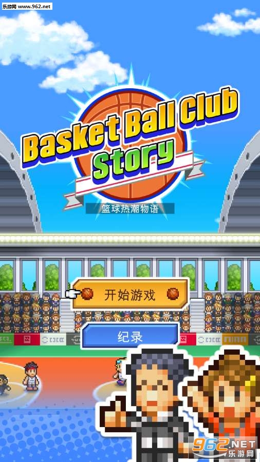 篮球热潮物语汉化版 篮球热潮物语汉化版