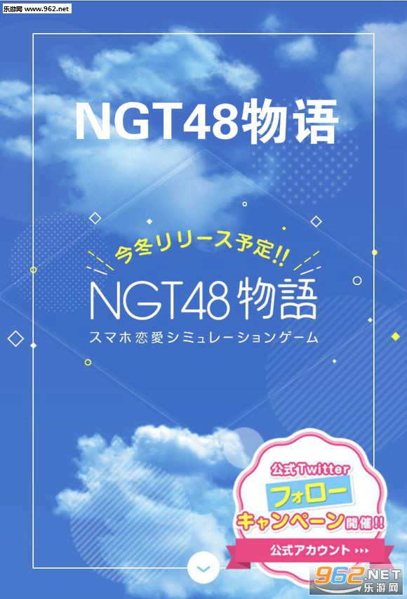NGT48����ٷ���