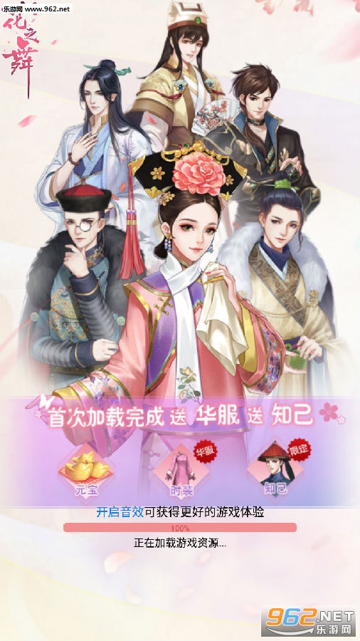 花之舞九游版 花之舞九游版