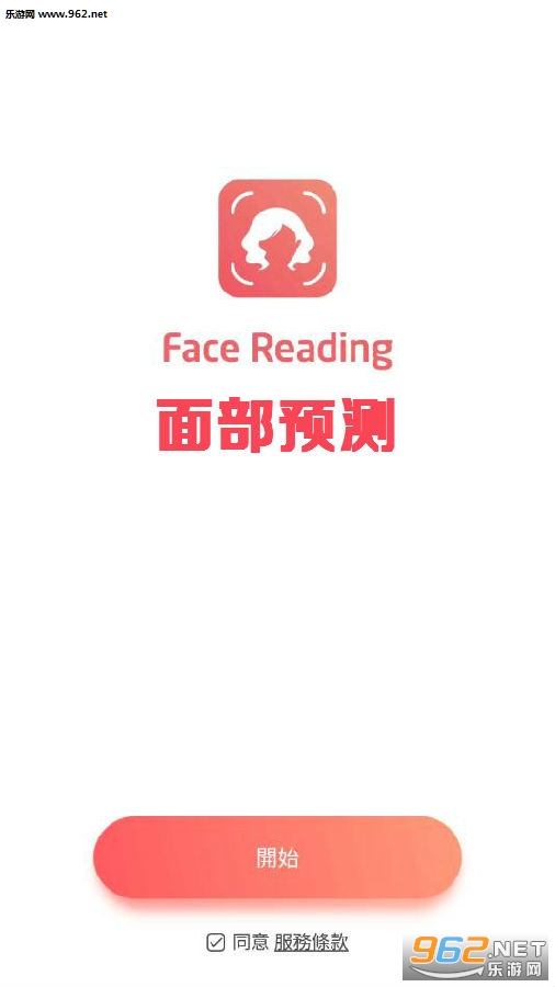 �沿Ԥ��app