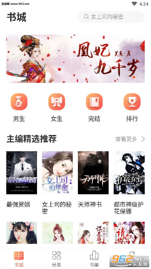 拾文免费小说app 拾文免费小说app