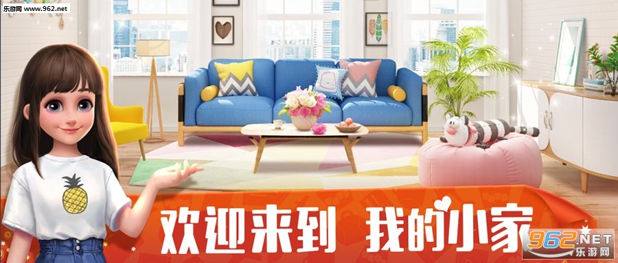 我的小家全新关卡最新版 我的小家全新关卡最新版