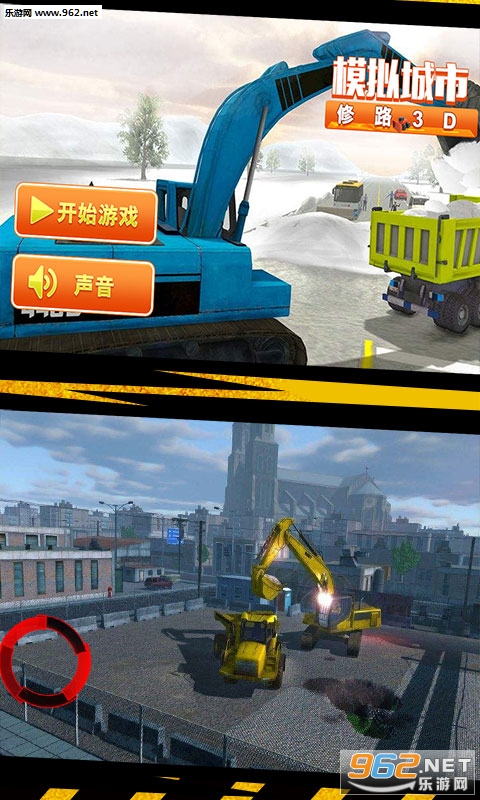 ģ�������·3D��׿��