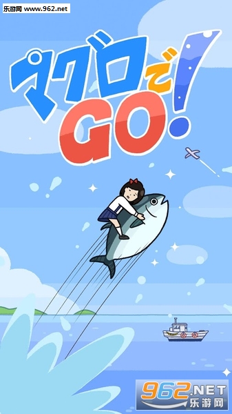 金枪鱼GO安卓版 金枪鱼GO安卓版