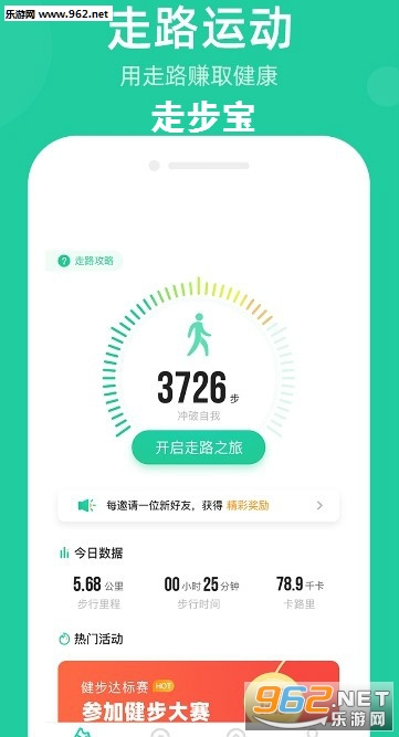 走步宝邀请码 走步宝邀请码