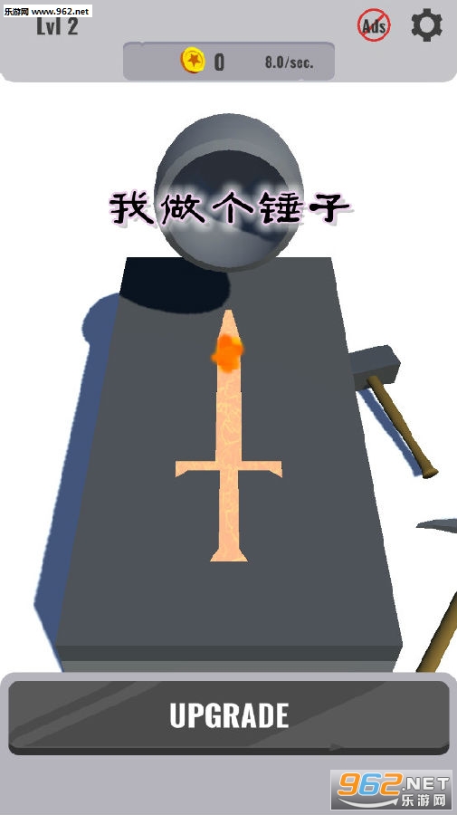 我做个锤子安卓版 我做个锤子安卓版
