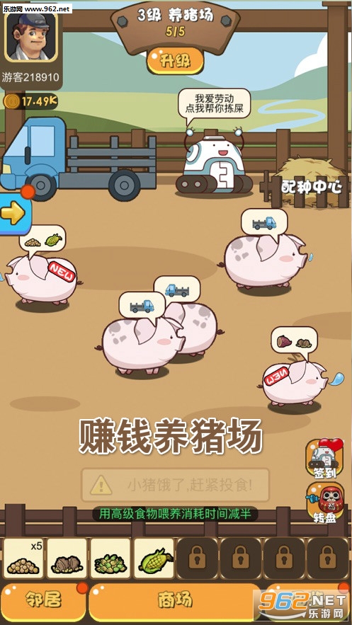 赚钱养猪场app 赚钱养猪场app