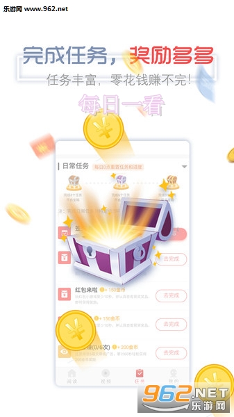 每日一看赚钱软件 每日一看赚钱软件