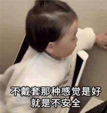 老公问你个事你觉得戴套好不好表情包 老公问你个事你觉得戴套好不好表情包