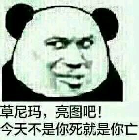 老公问你个事你觉得戴套好不好表情包 老公问你个事你觉得戴套好不好表情包
