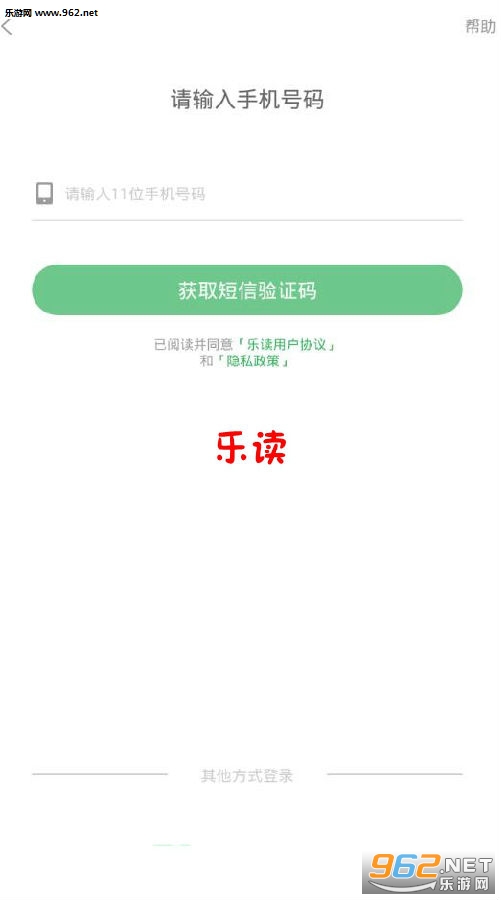 乐读官方版 乐读官方版